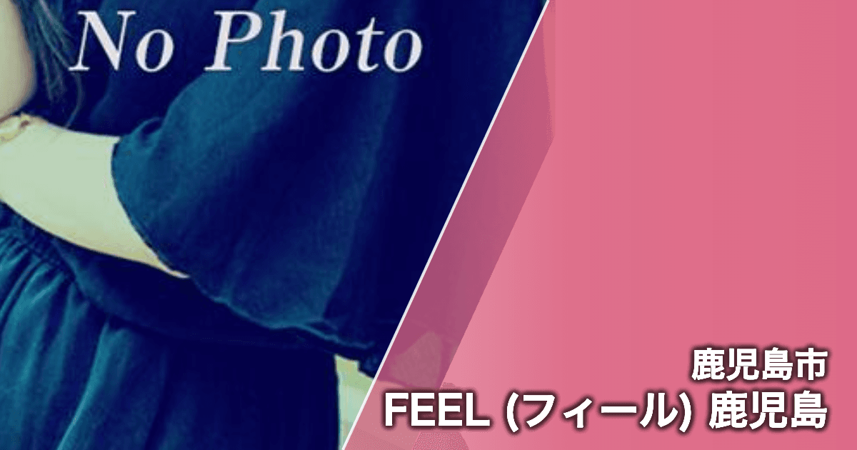 FEEL (フィール) 鹿児島