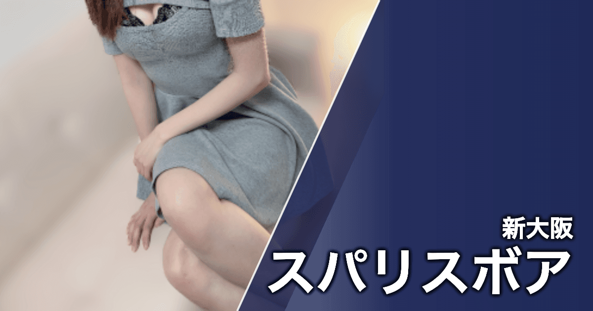 スパリスボア
