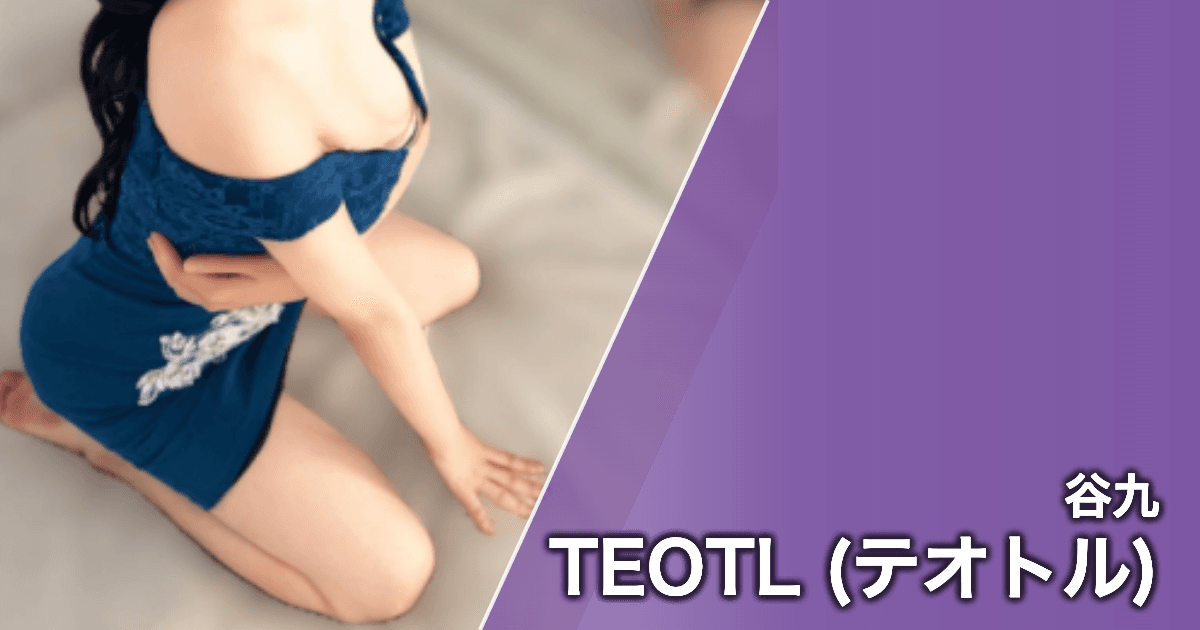 TEOTL (テオトル)