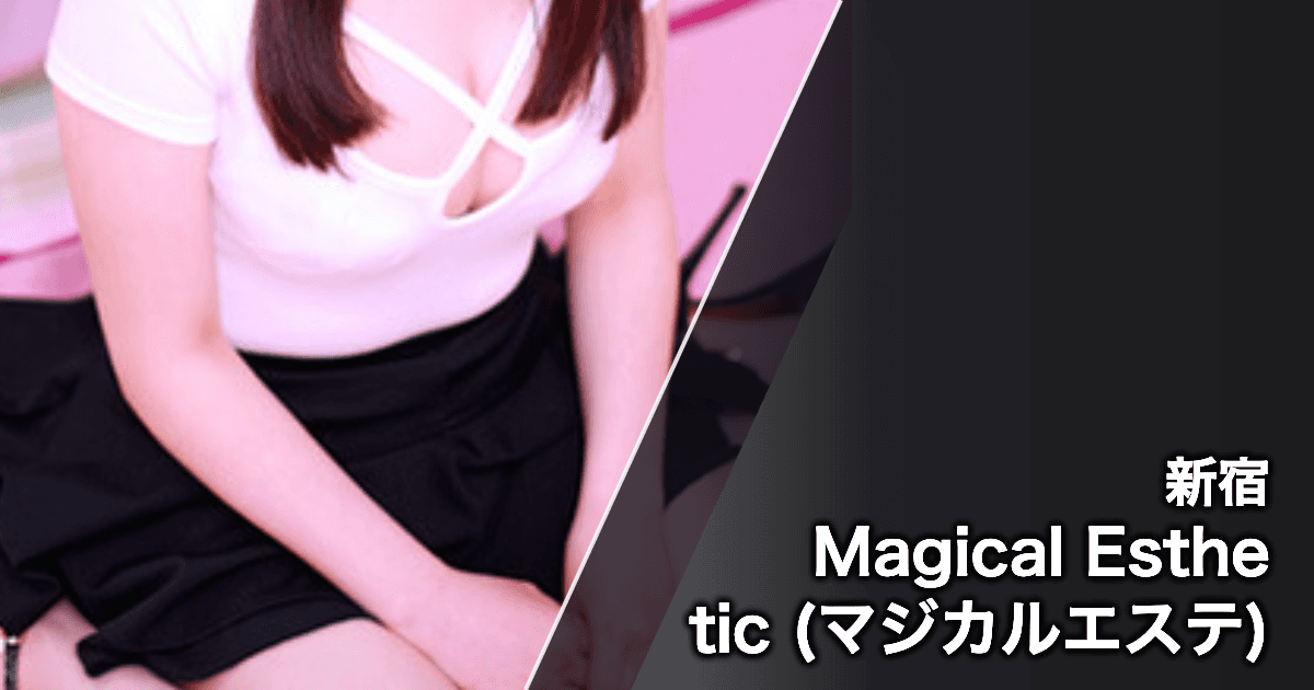 Magical Esthetic (マジカルエステ)