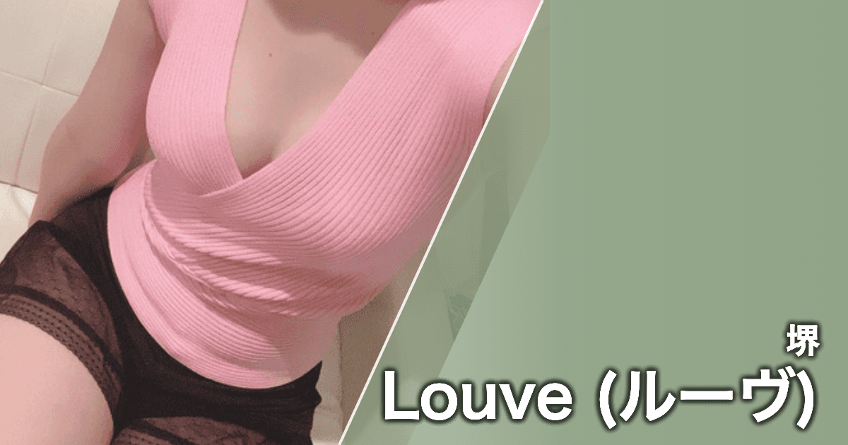 Louve (ルーヴ)