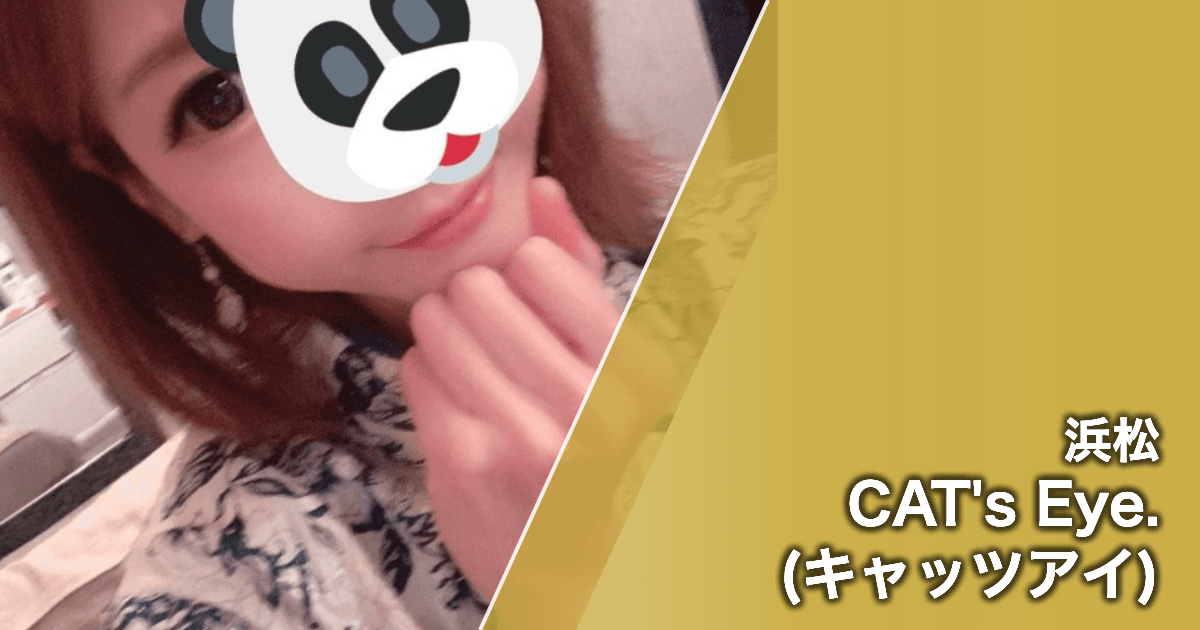 CAT's Eye. (キャッツアイ)