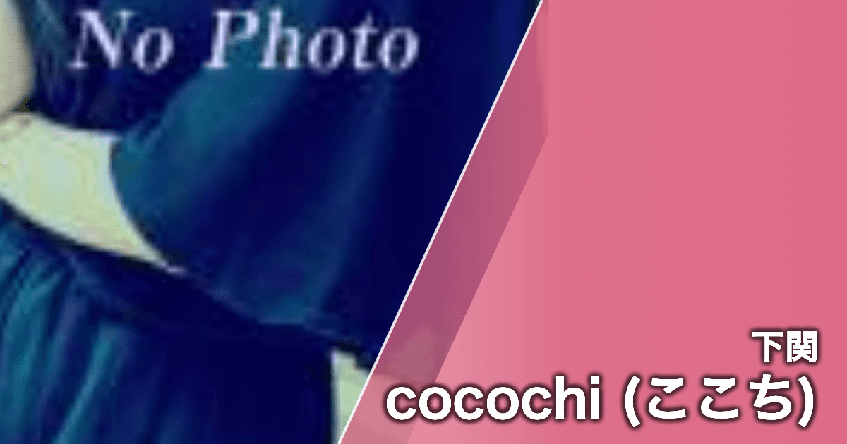 cocochi (ここち)