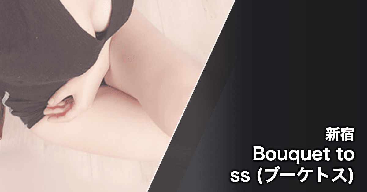 Bouquet toss (ブーケトス)