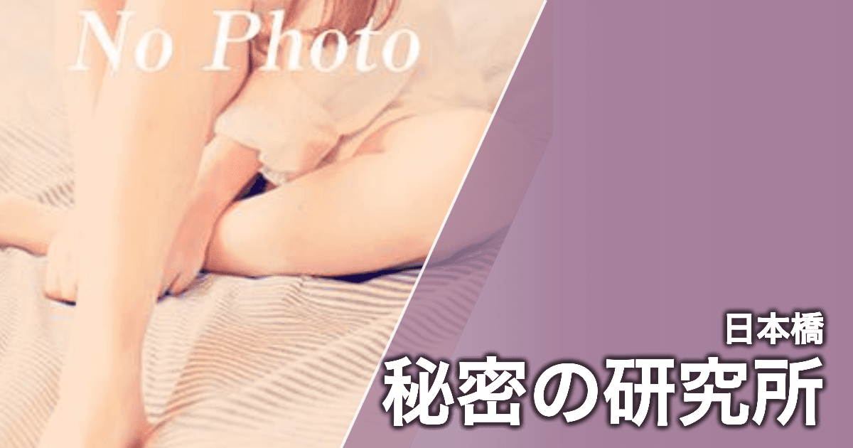 秘密の研究所