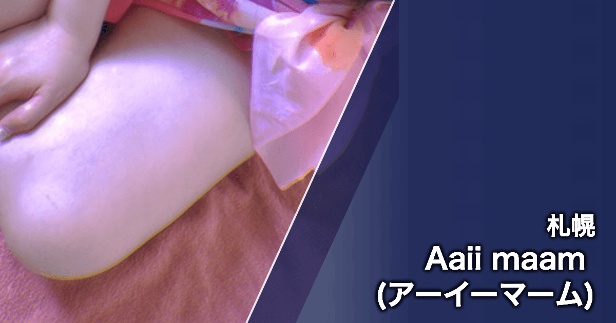 Aaii maam (アーイーマーム)