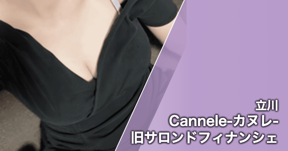 Cannele-カヌレ- 旧サロンドフィナンシェ
