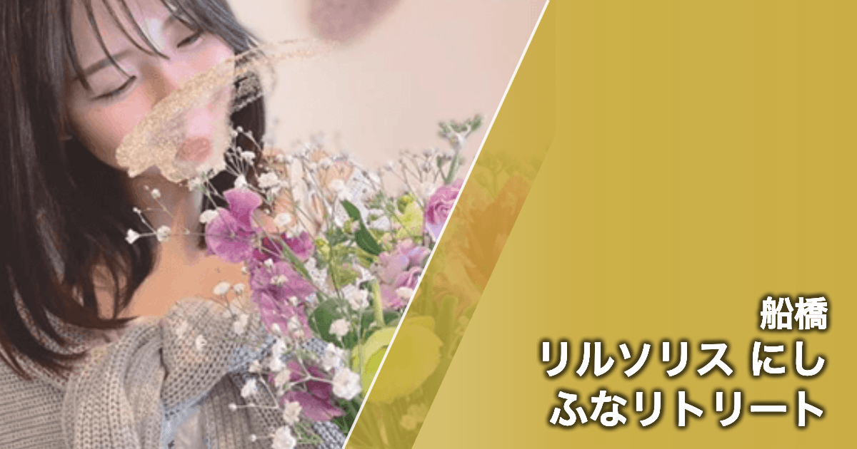 リルソリス にしふなリトリート