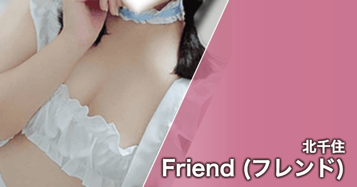 Friend (フレンド)
