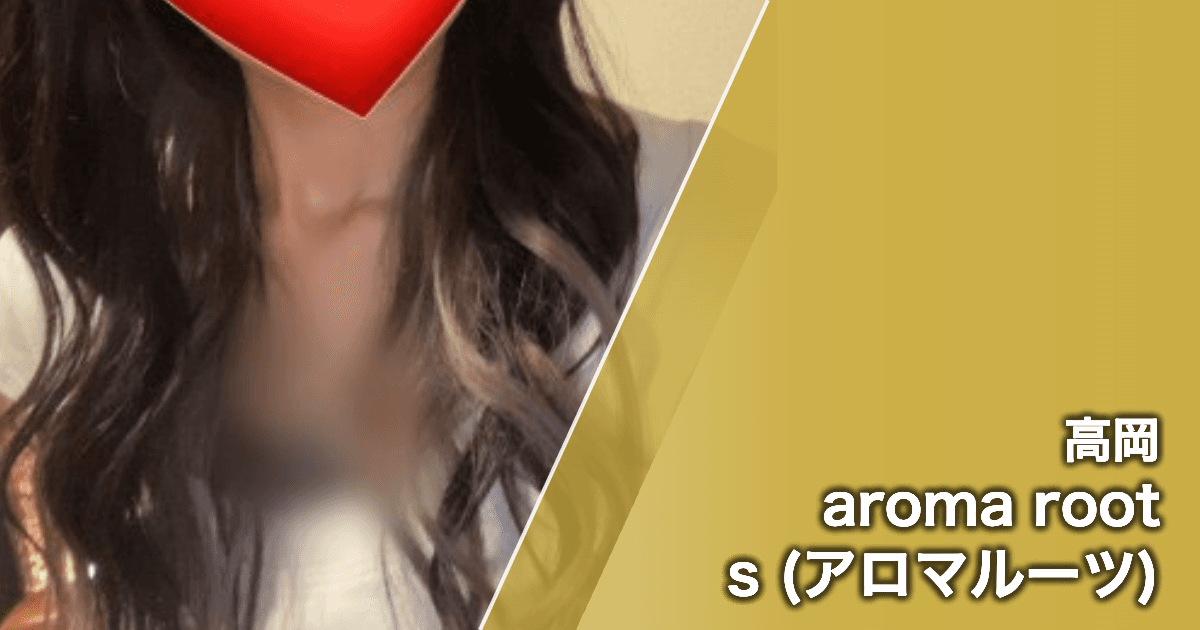 aroma roots (アロマルーツ)