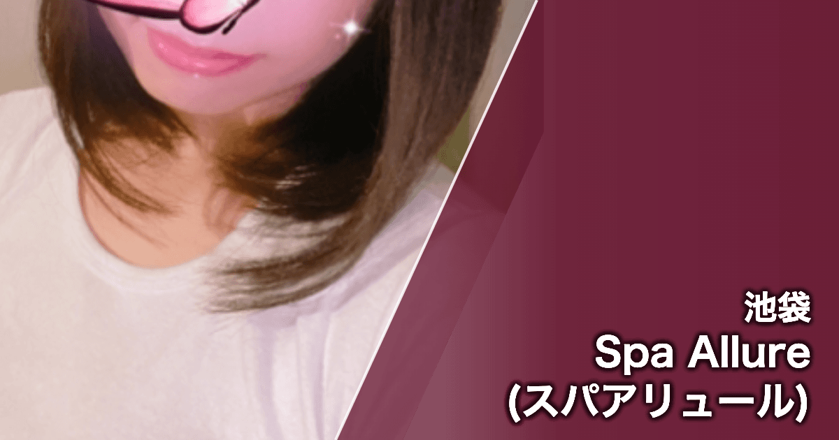 Spa Allure (スパアリュール)