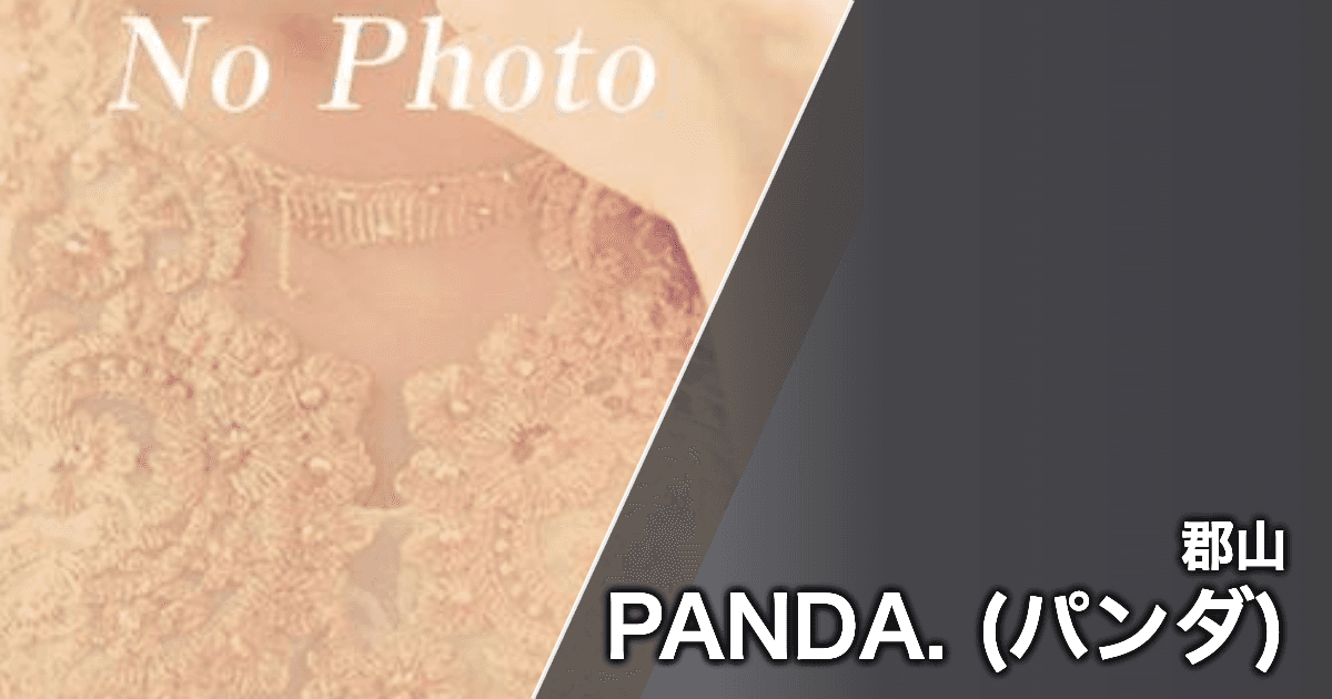 PANDA. (パンダ)