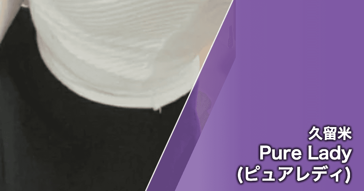 Pure Lady (ピュアレディ)