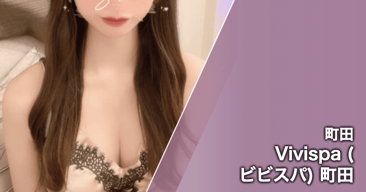 Vivispa (ビビスパ) 町田