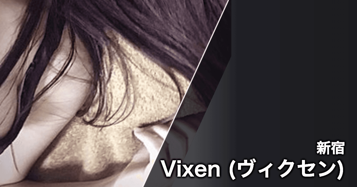 Vixen (ヴィクセン)