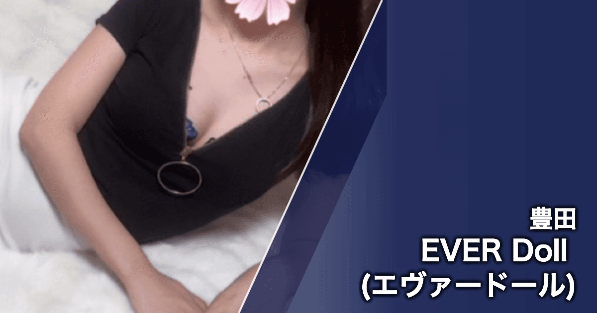 EVER Doll (エヴァードール)
