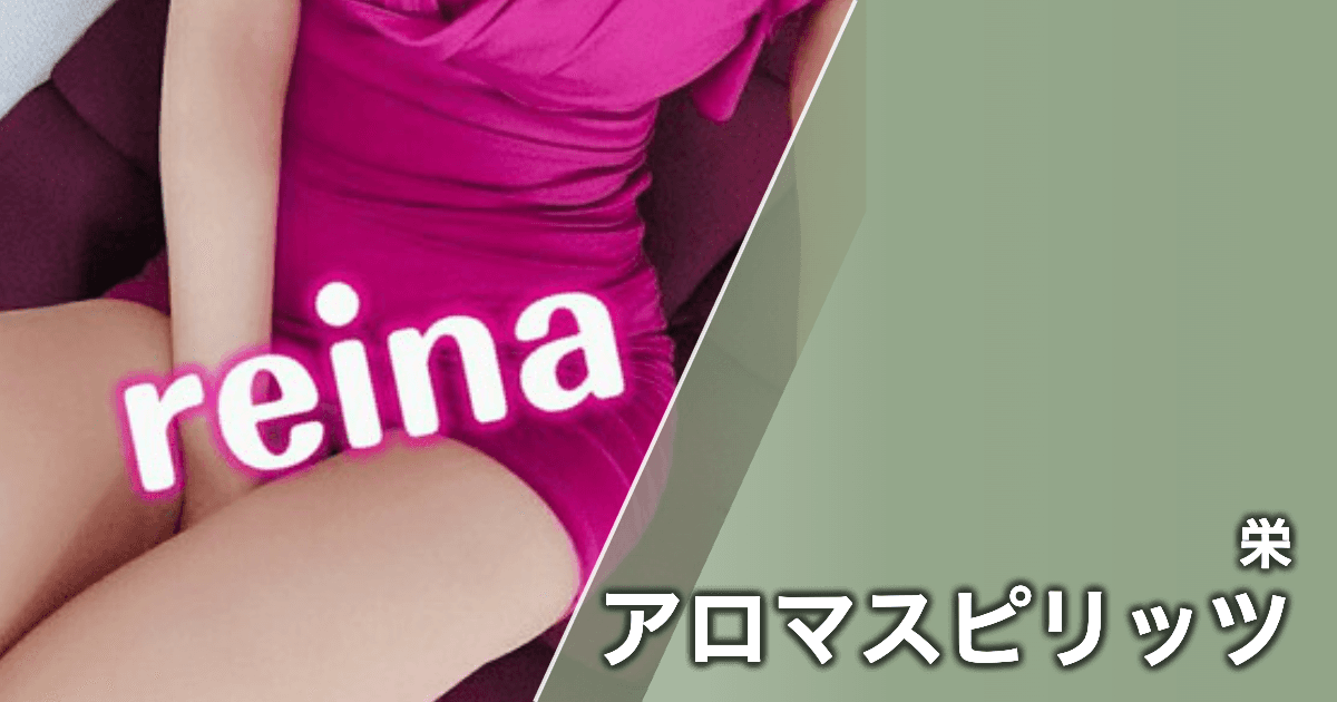 アロマスピリッツ