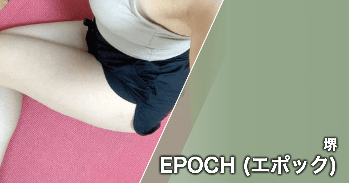 EPOCH (エポック)