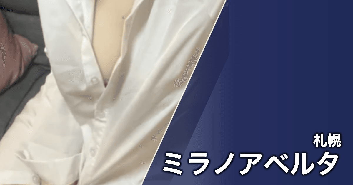 ミラノアベルタ