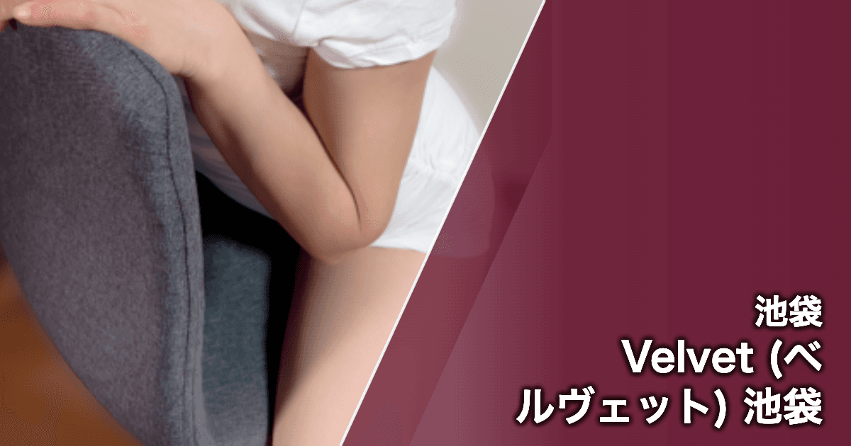 Velvet (ベルヴェット) 池袋