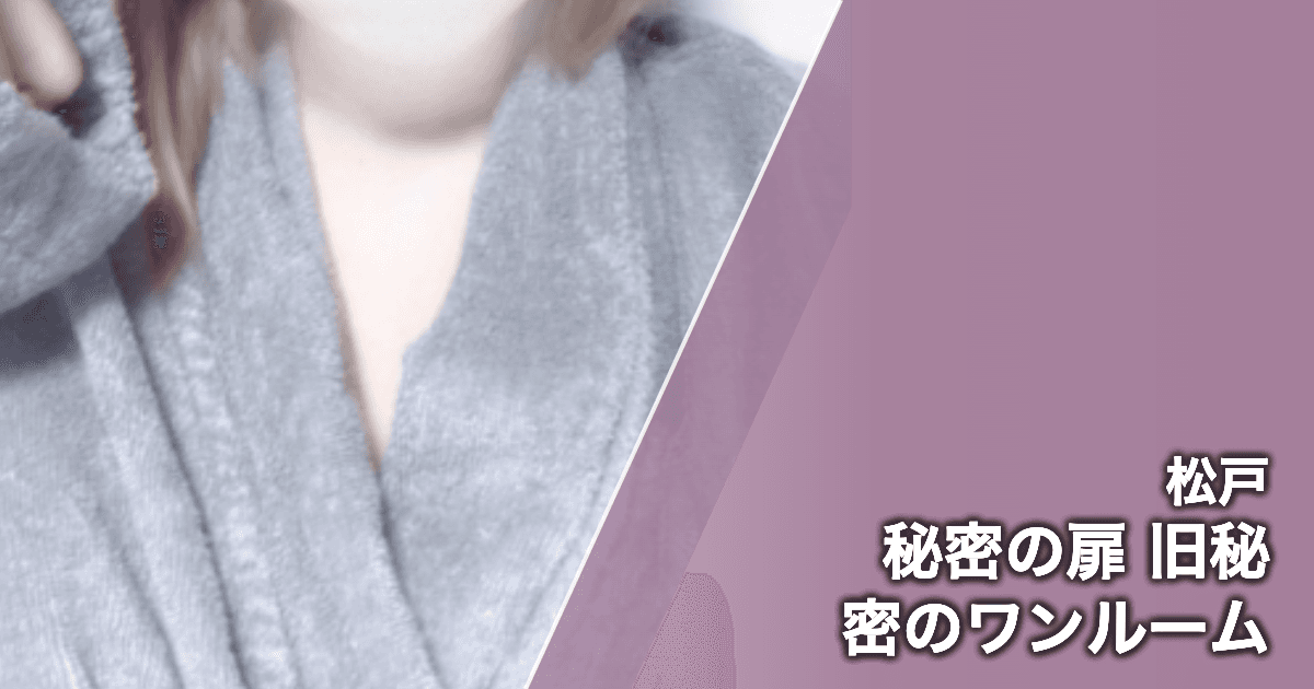 秘密の扉 旧秘密のワンルーム