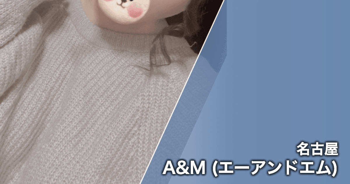 A&M (エーアンドエム)