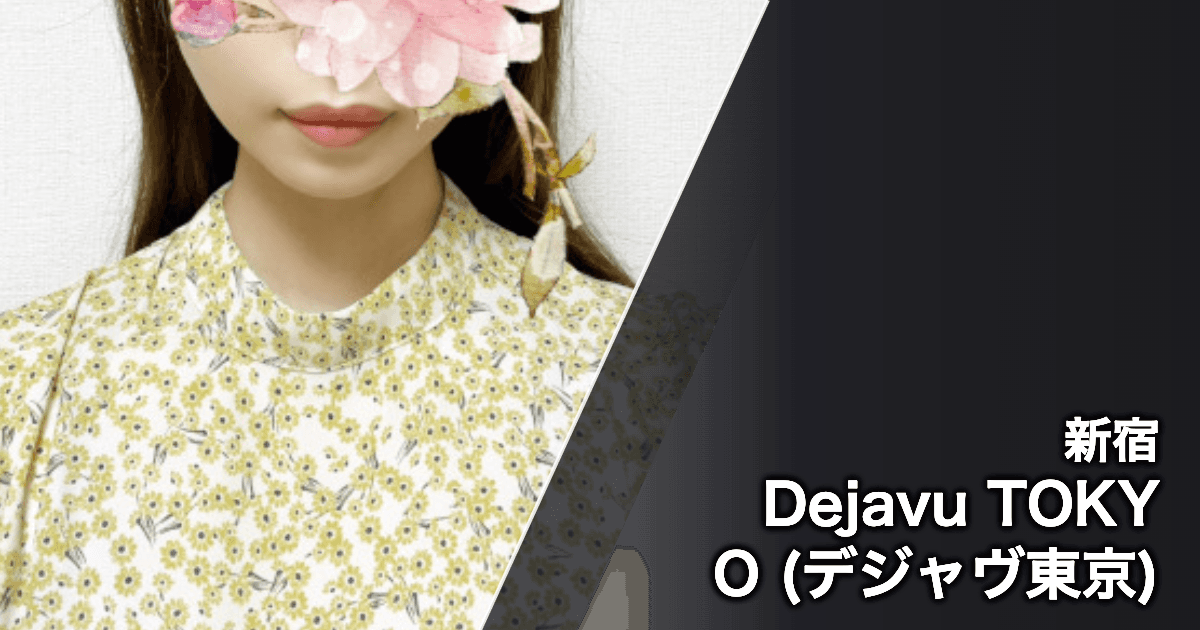 Dejavu TOKYO (デジャヴ東京)