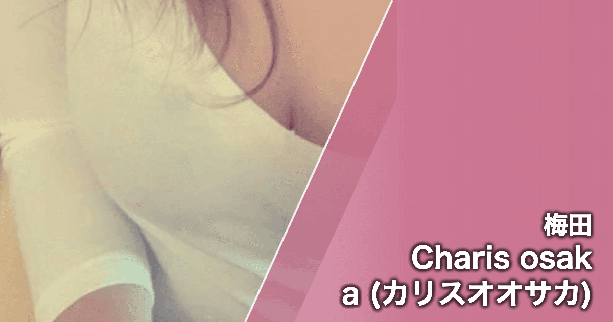 Charis osaka (カリスオオサカ)