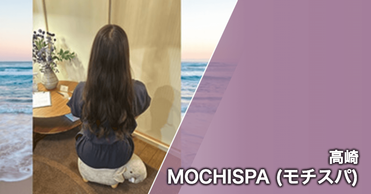 MOCHISPA (モチスパ)