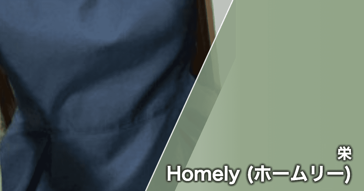 Homely (ホームリー)