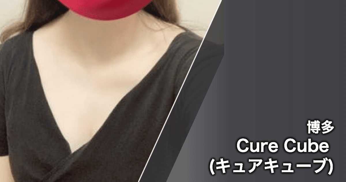 Cure Cube (キュアキューブ)