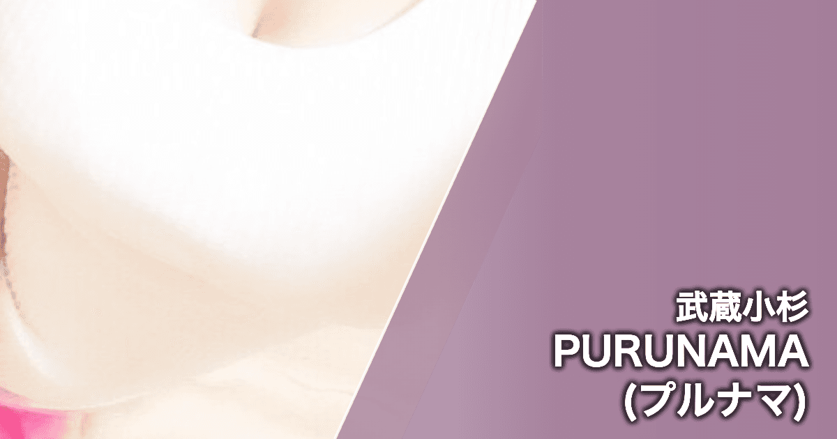PURUNAMA (プルナマ)