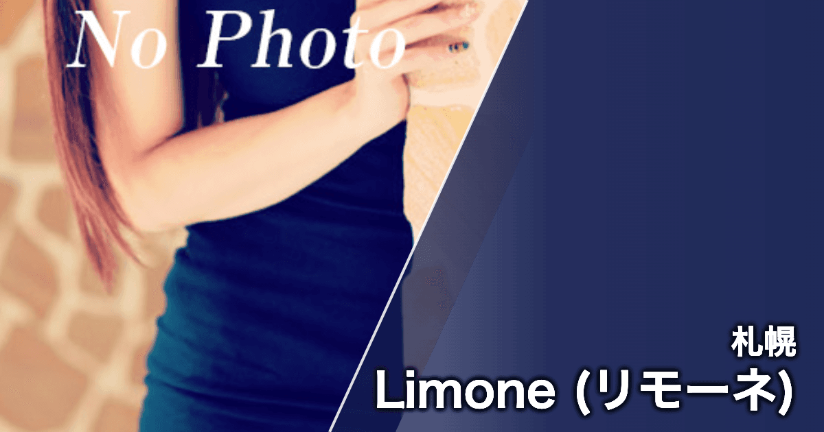 Limone (リモーネ)