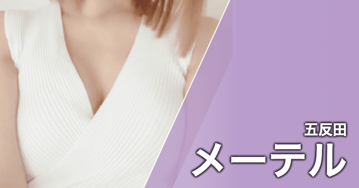 メーテル