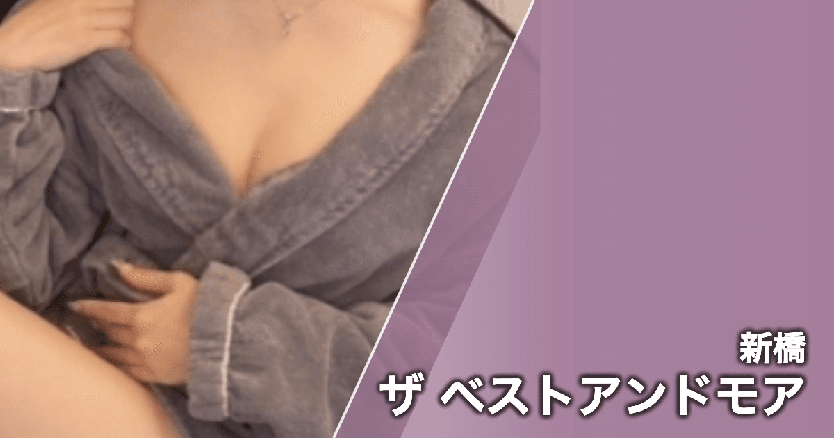 ザ ベストアンドモア