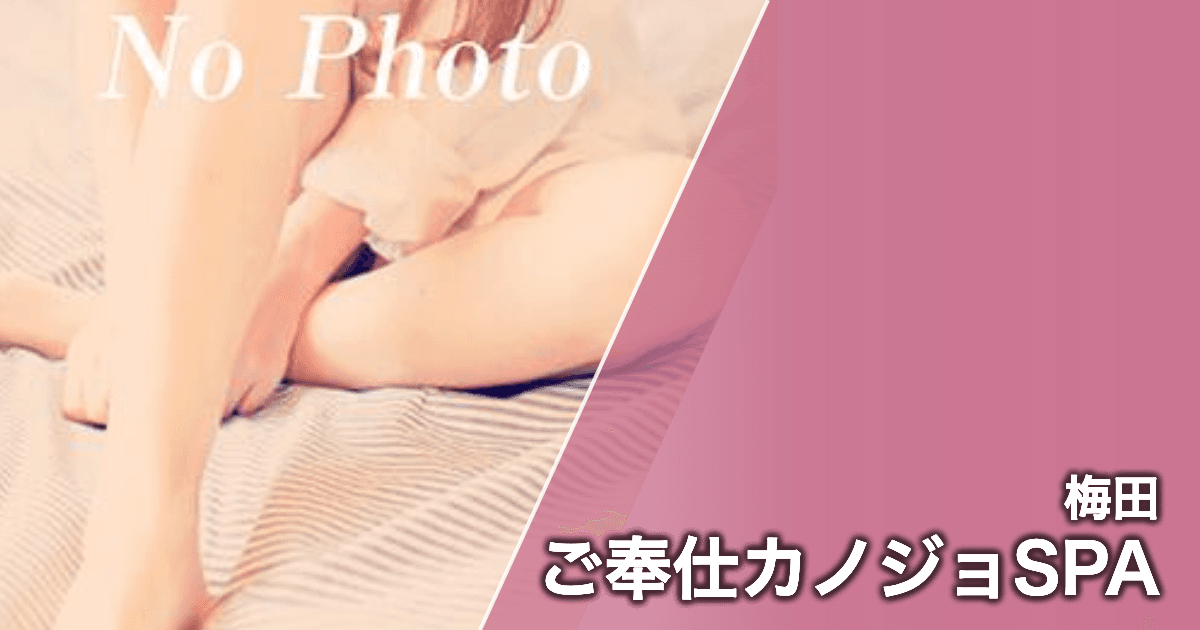 ご奉仕カノジョSPA