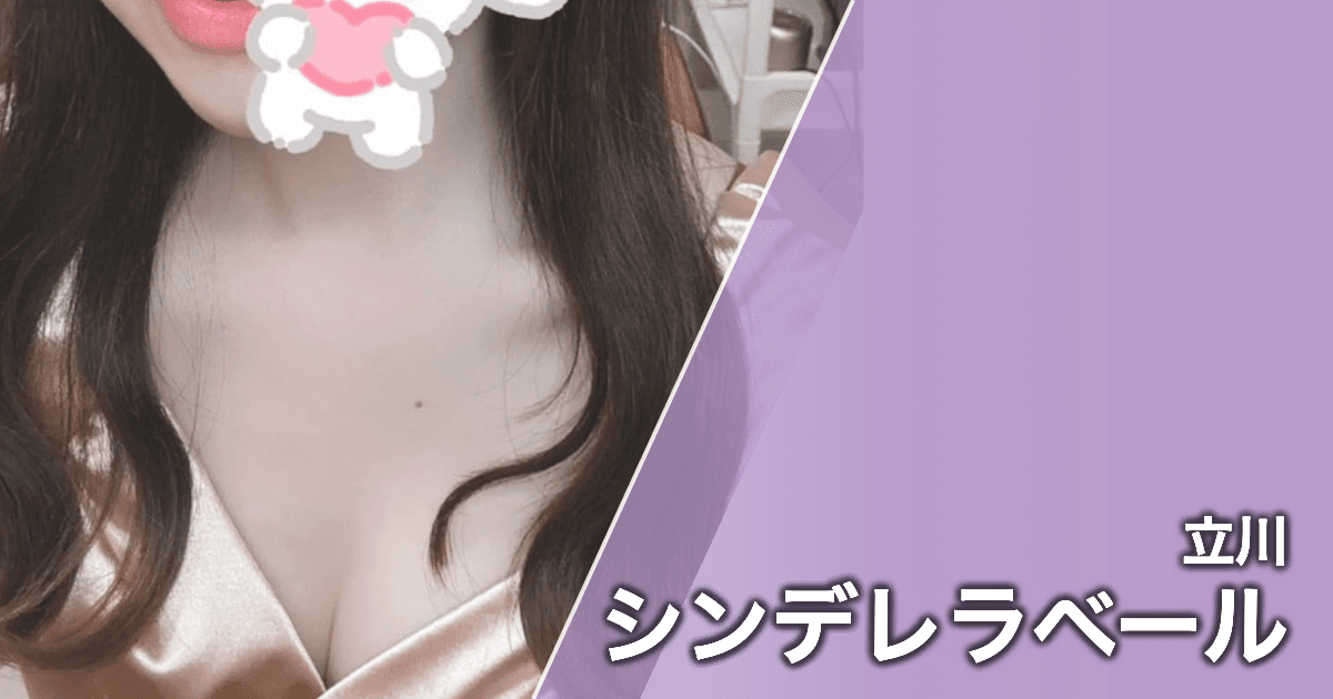 シンデレラベール