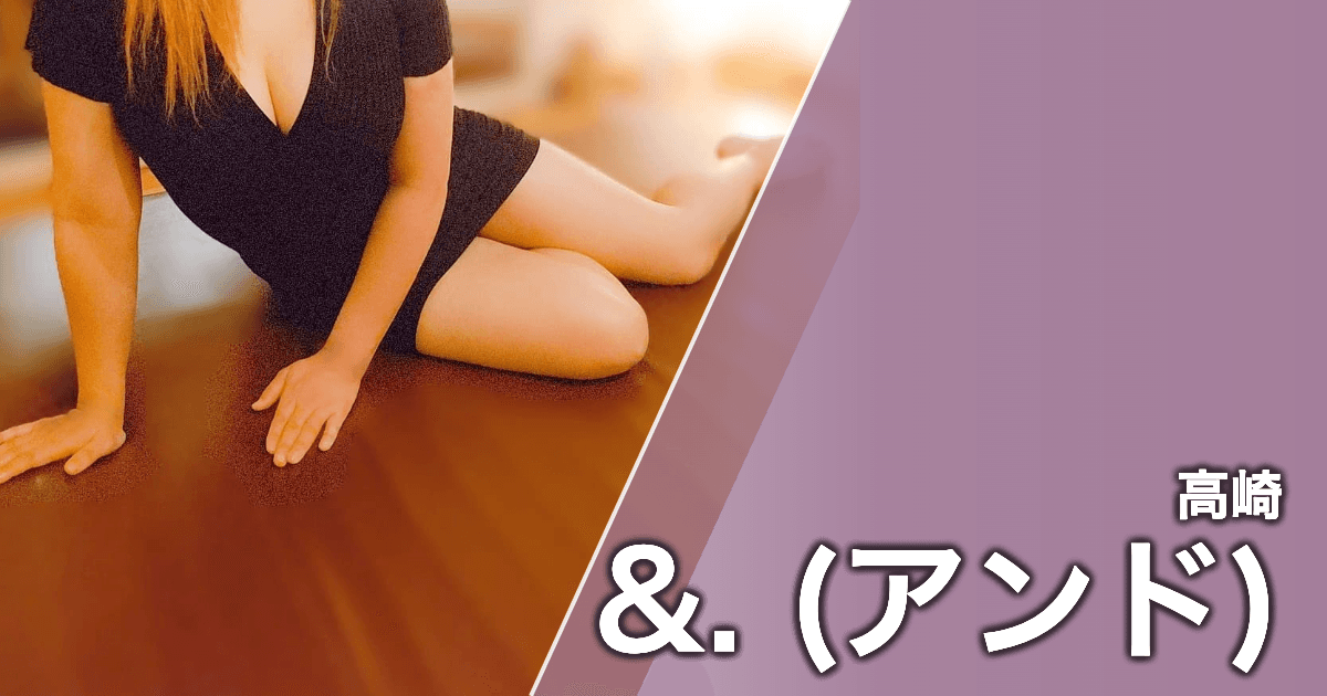 &. (アンド)