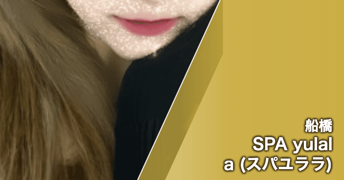 SPA yulala (スパユララ)