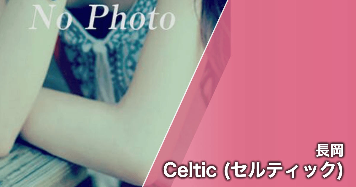 Celtic (セルティック)