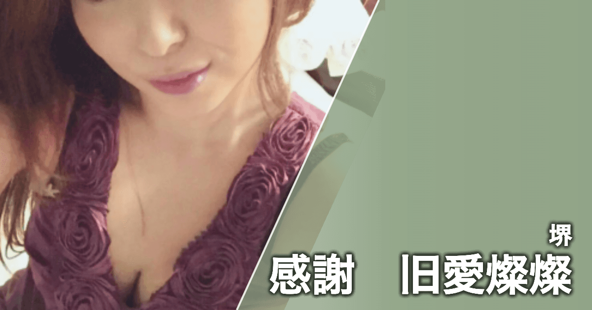 感謝 旧愛燦燦
