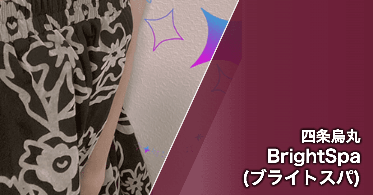 BrightSpa (ブライトスパ)
