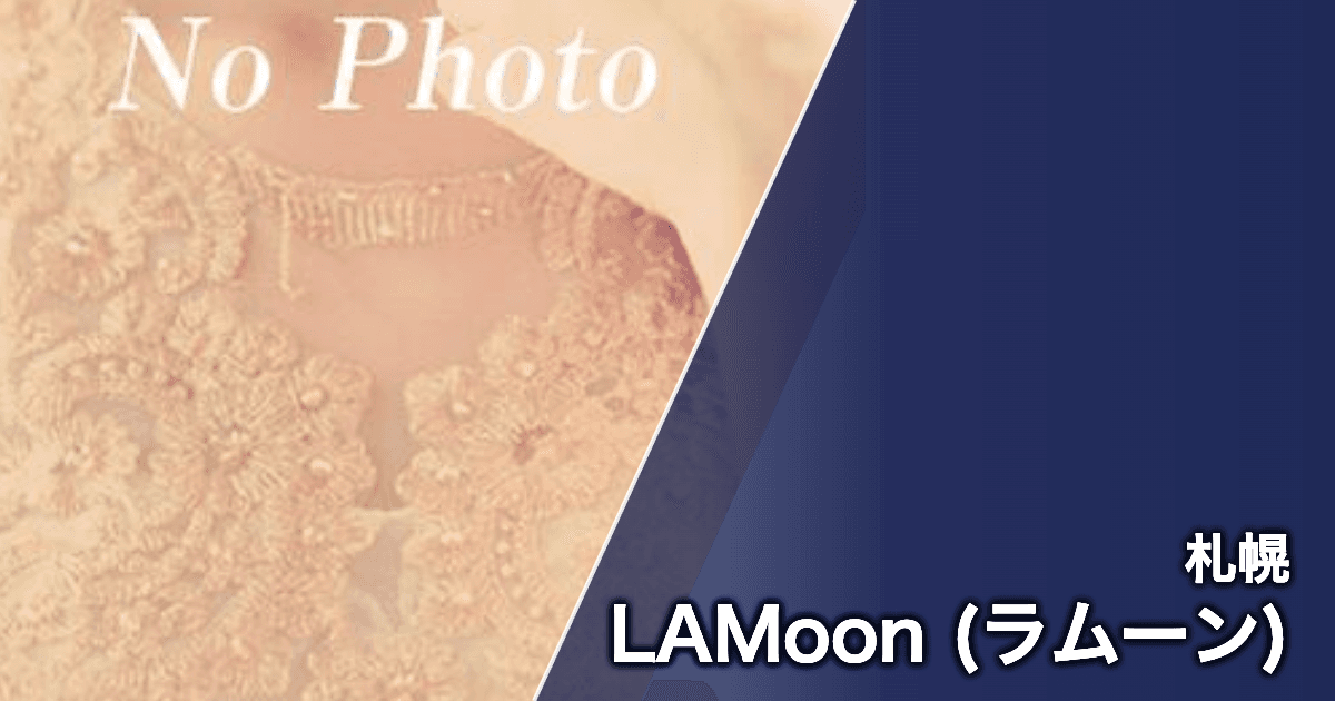 LAMoon (ラムーン)