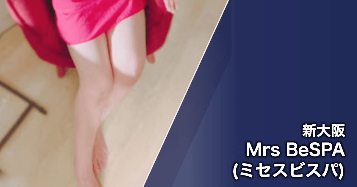 Mrs BeSPA (ミセスビスパ)
