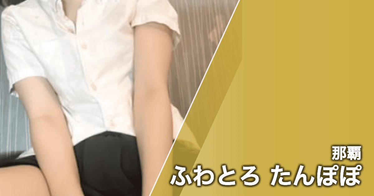 ふわとろ たんぽぽ