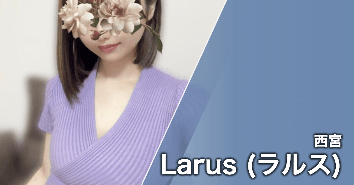 Larus (ラルス)