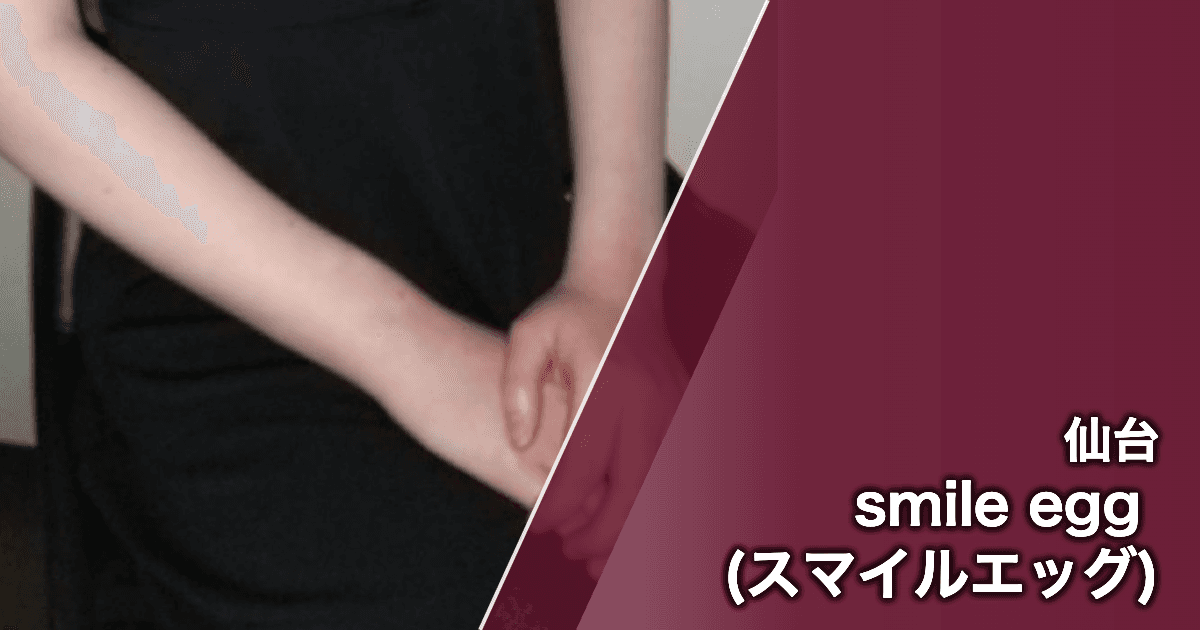 smile egg (スマイルエッグ)
