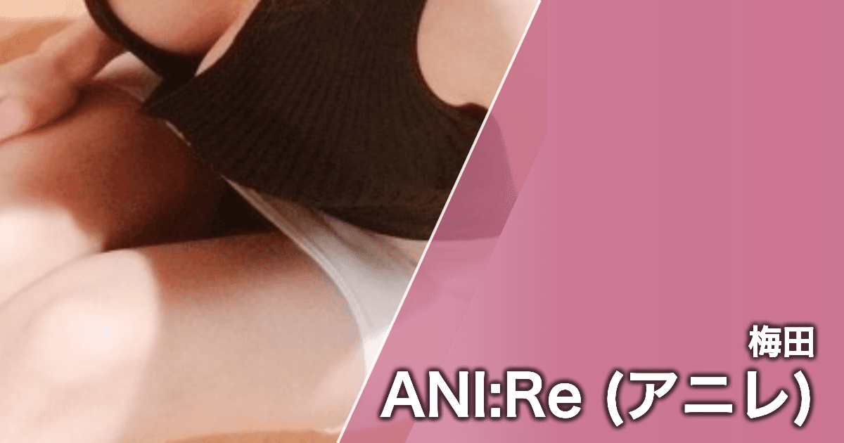 ANI:Re (アニレ)