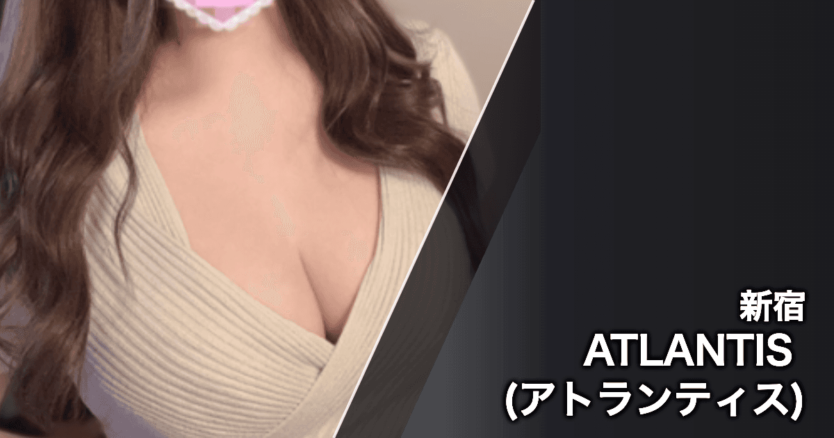 ATLANTIS (アトランティス)