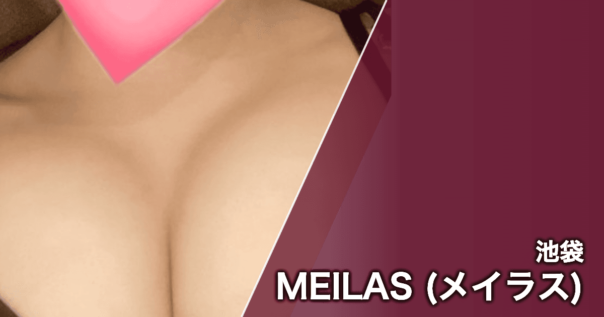 MEILAS (メイラス)